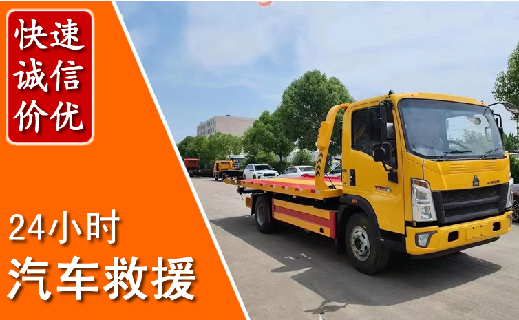 嘉峪关汽车中途送冷却液