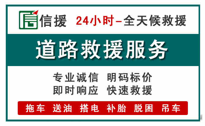 嘉峪关汽车送油救援 (1).jpg