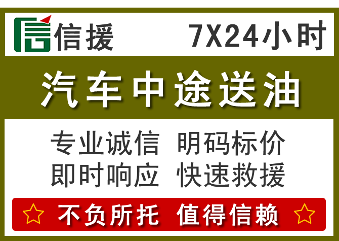 嘉峪关送油.png