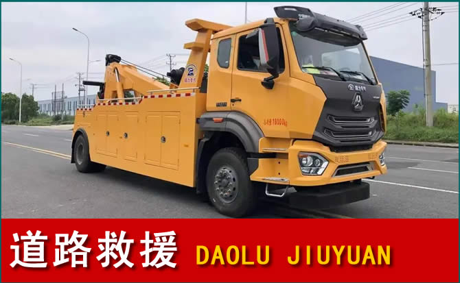 嘉峪关道路救援汽车送水