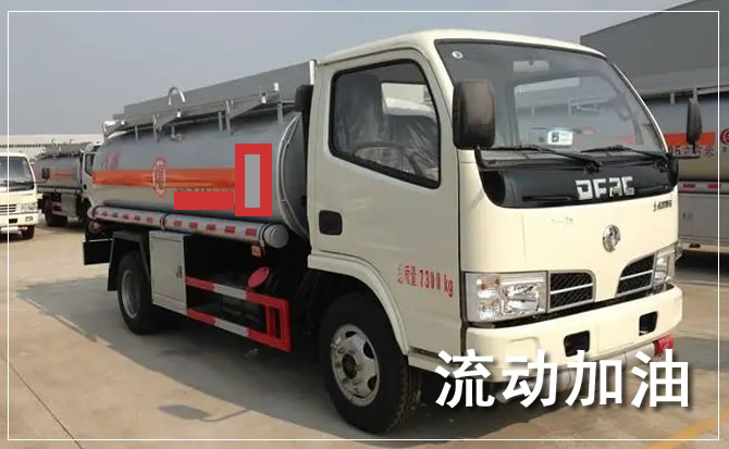嘉峪关道路救援汽车送机油