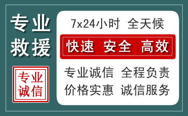 嘉峪关汽车救援送柴油
