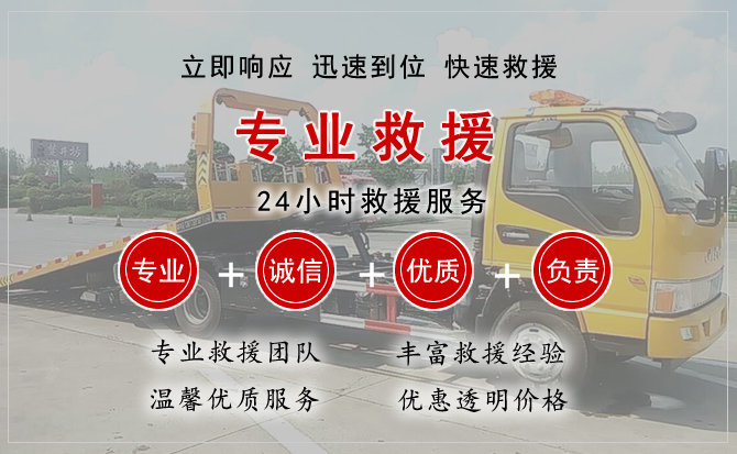  嘉峪关汽车中途送油救援电话